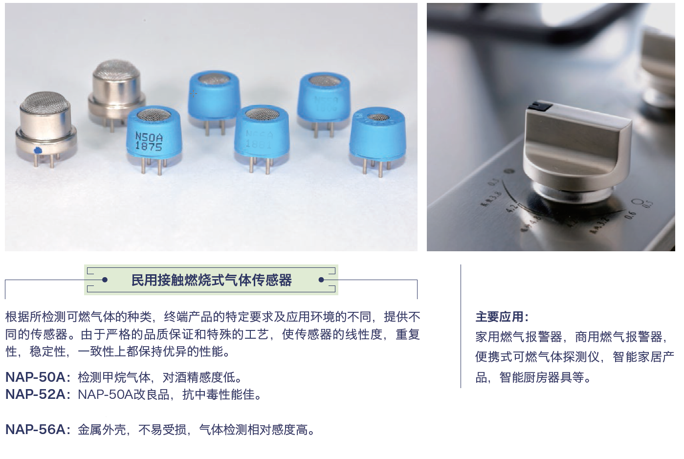 民用應(yīng)用REV2.png 民用應(yīng)用REV2.png