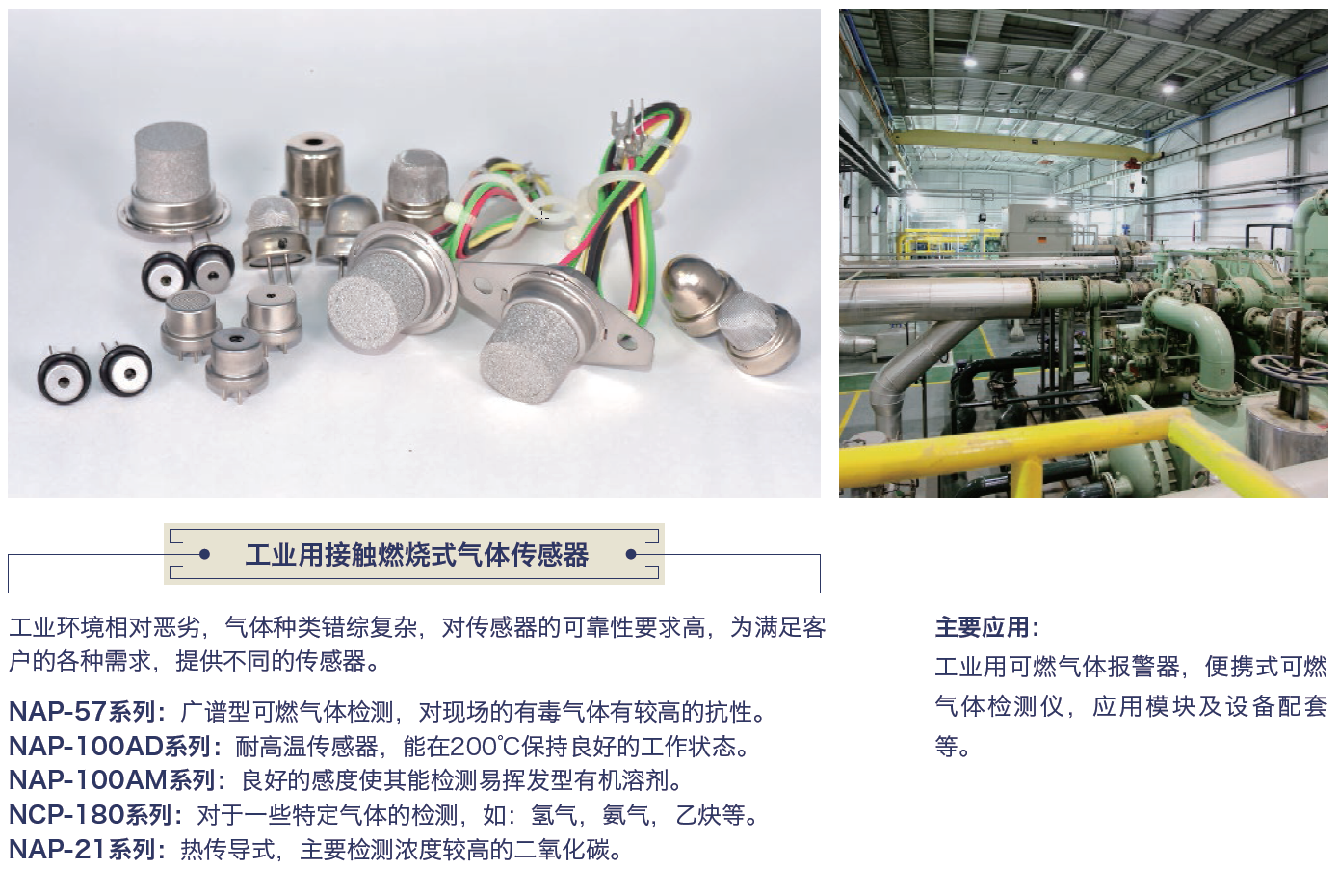 2工業(yè)應(yīng)用2.png 2工業(yè)應(yīng)用2.png